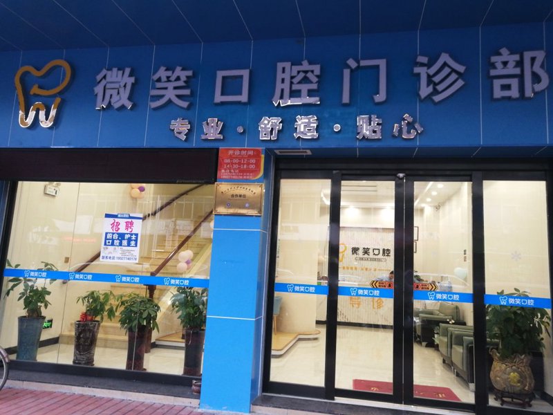 抚州洗牙:守护牙齿健康的小秘密