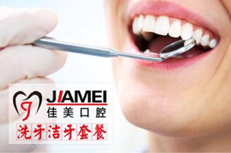 抚州牙齿矫正：打造美丽微笑的新兴趋势
