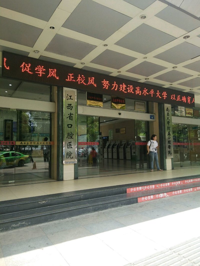 抚州牙齿矫正：美丽笑容背后的秘密